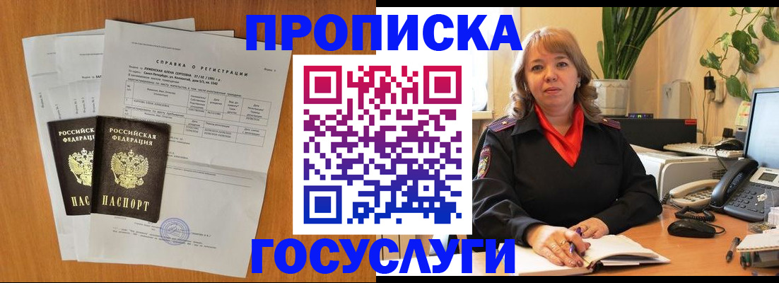 временная регистрация собственник в Оби