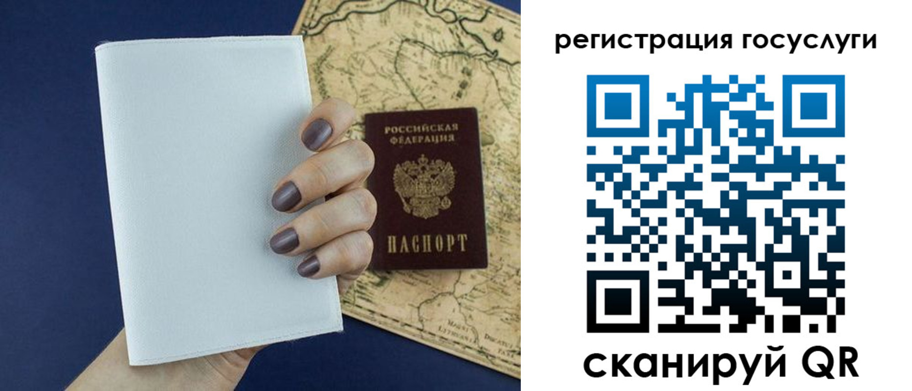 прописка паспорт в Оби