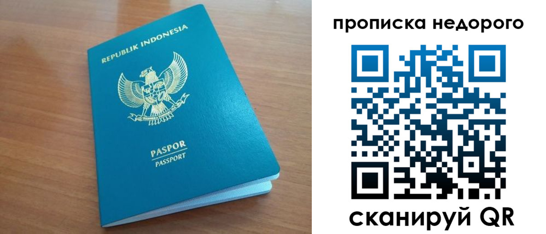 временная регистрация недорого в Оби