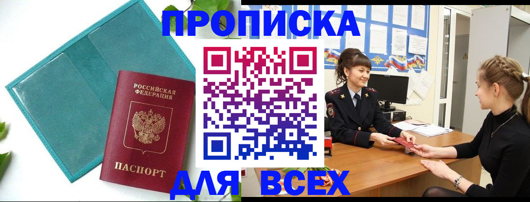 регистрация для школы в Оби