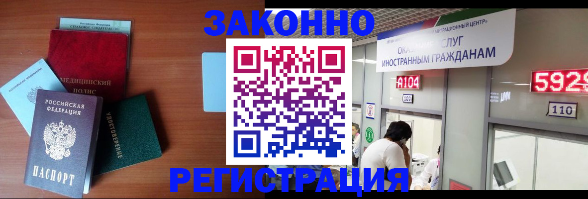 прописка гарантия в Оби