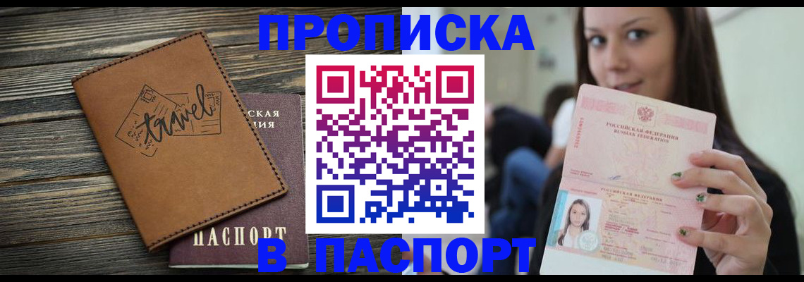 регистрация для дет. сада в Оби