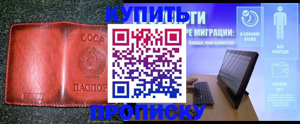 найти адрес прописки в Оби