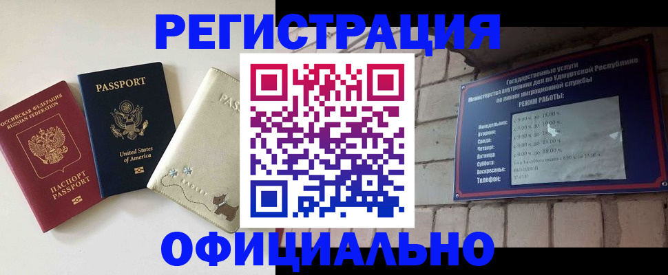 где прописаться в Оби