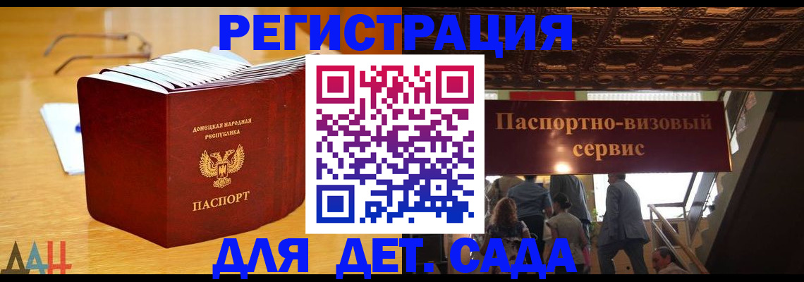 прописка ребенка в Оби